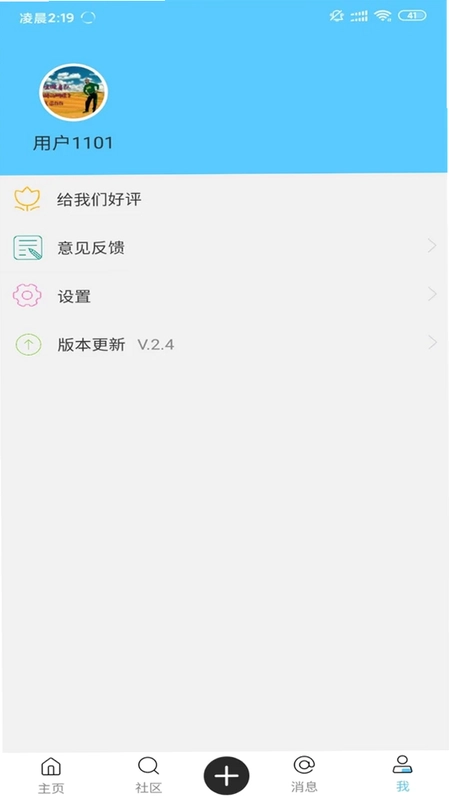 他社区预览图