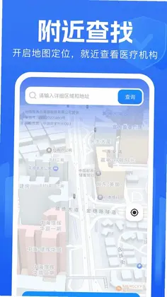 掌上社保助手预览图
