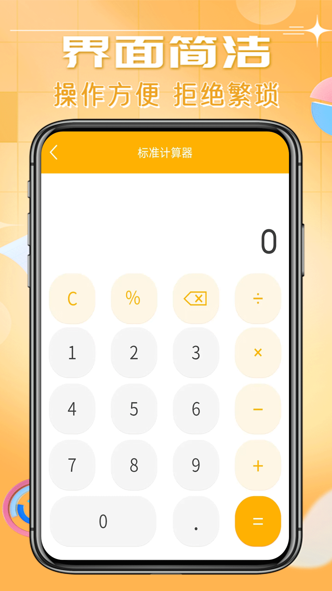 日常智能计算器录屏功能