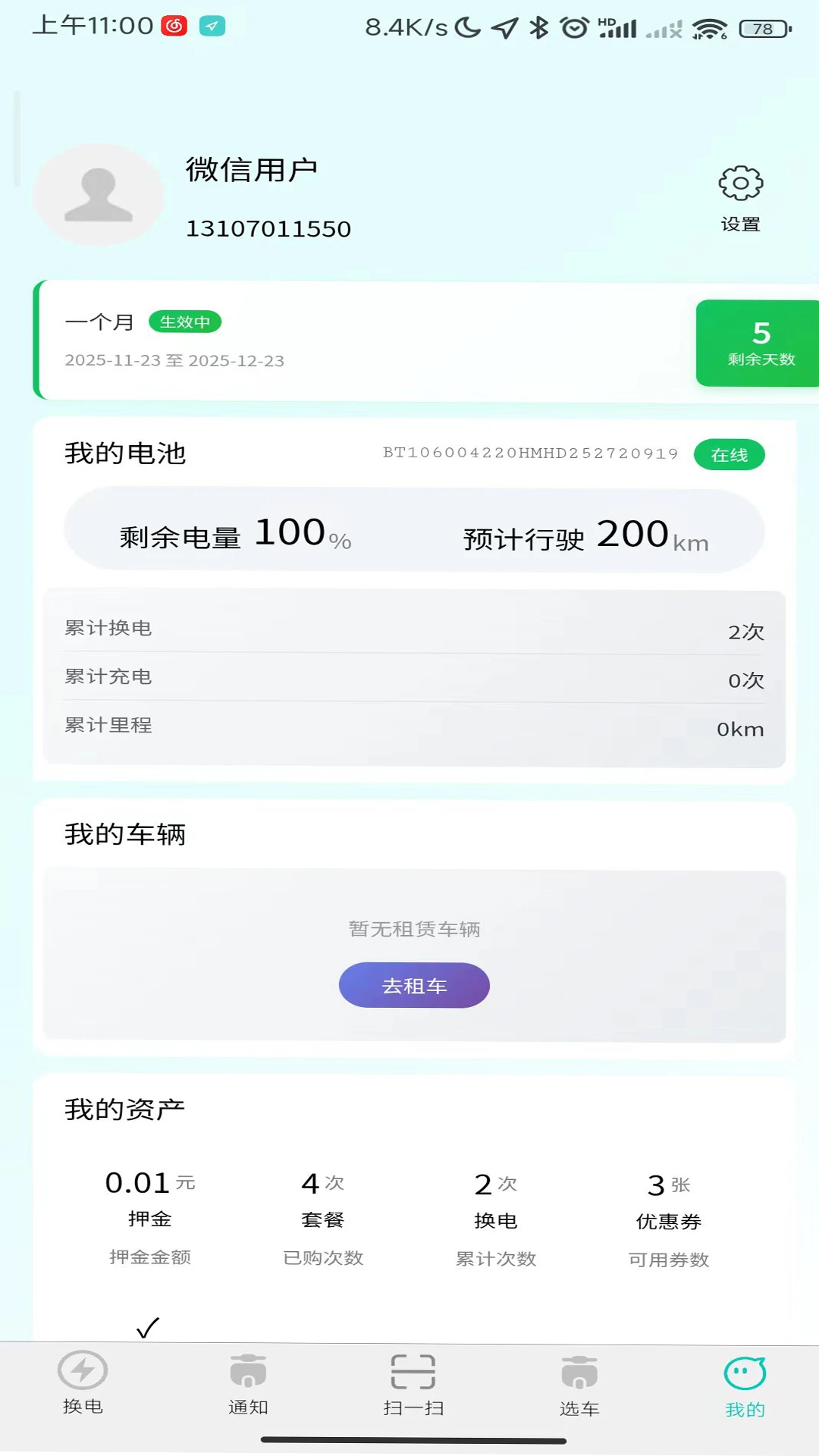 小黑马智行地图功能