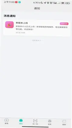 小黑马智行手机版预览图