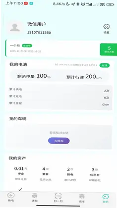 小黑马智行手机版预览图