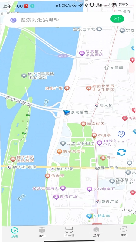 小黑马智行手机版预览图