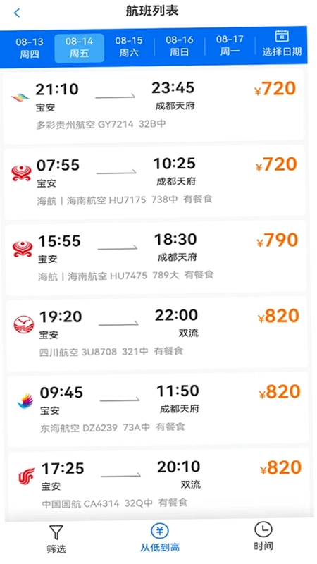 华信商旅预览图