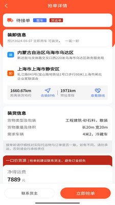 邦邦马司机端路线优化