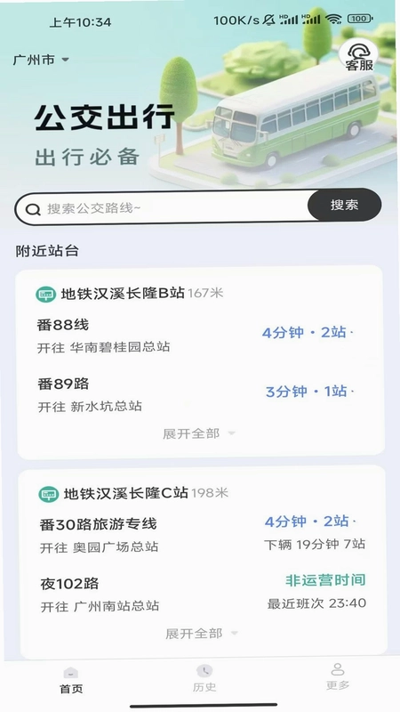 畅行路线公交查询预览图