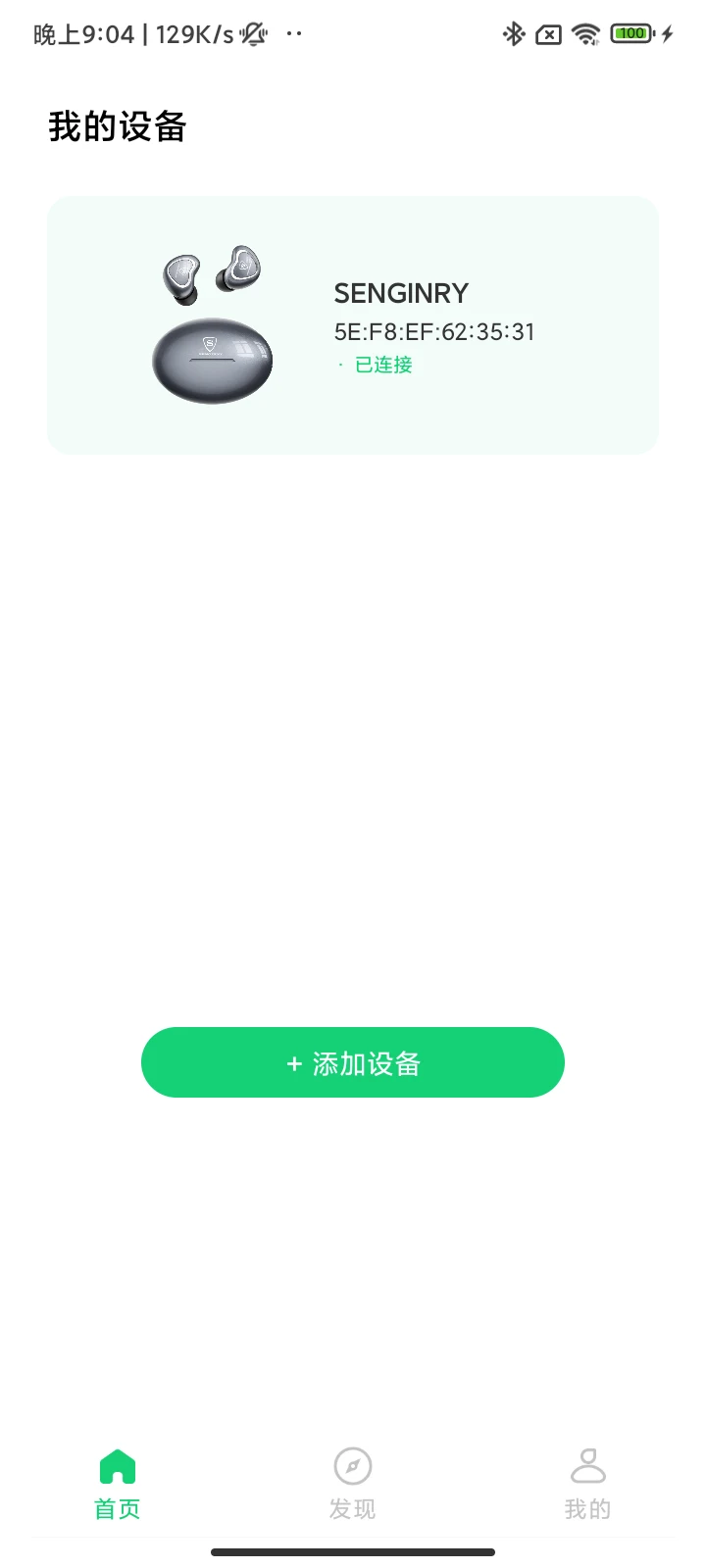 SENGIRNY圣吉尼官方App界面预览