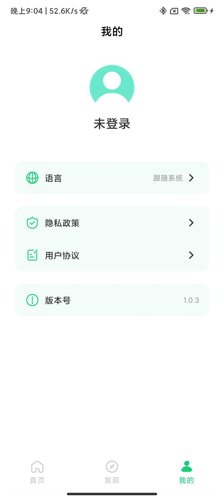 SENGIRNY圣吉尼App降噪模式选择