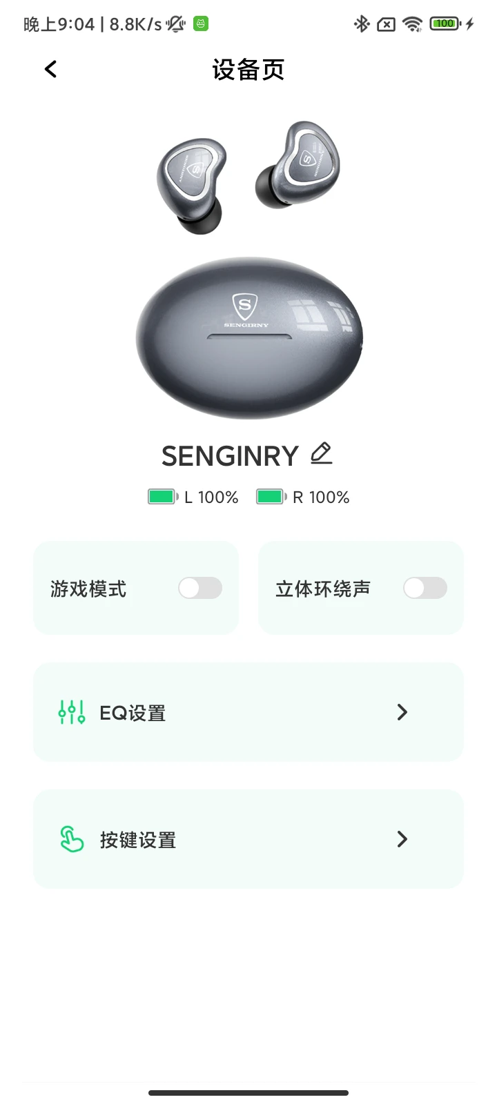 SENGIRNY圣吉尼App AI翻译功能