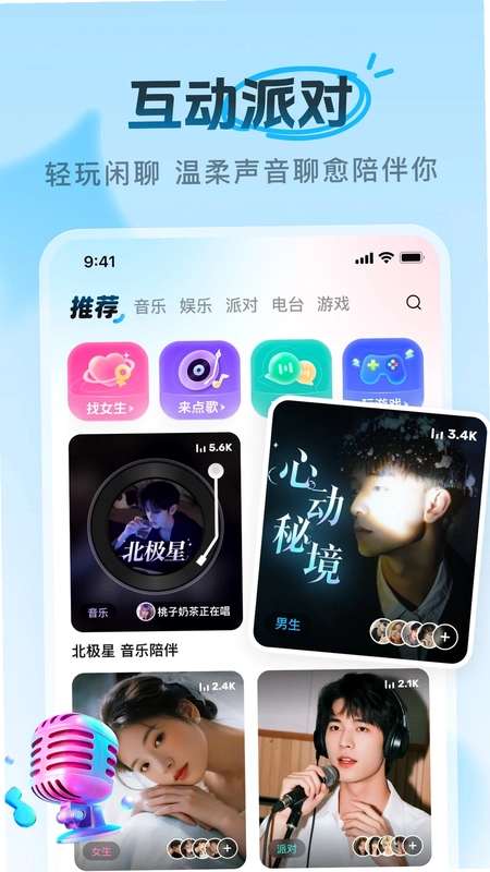 PP 陪陪预览图