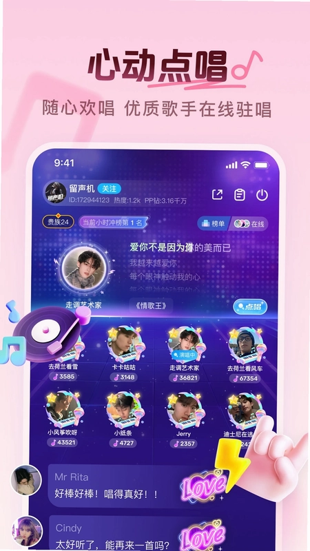 PP 陪陪预览图