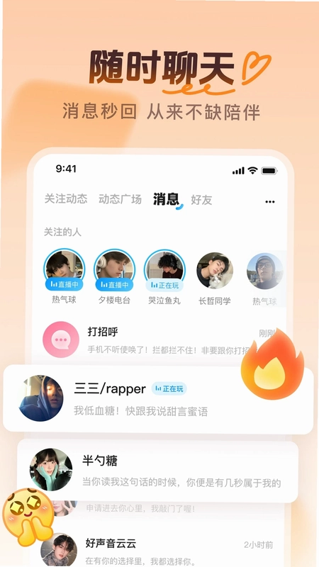 PP 陪陪预览图
