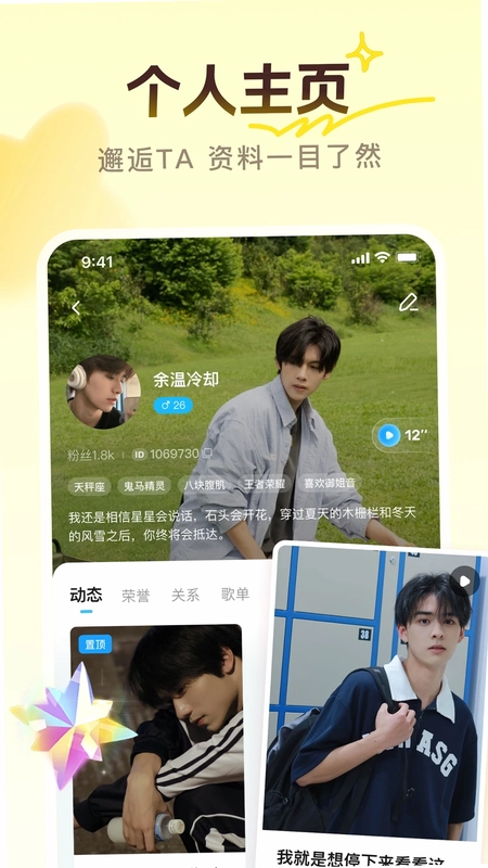 PP 陪陪预览图