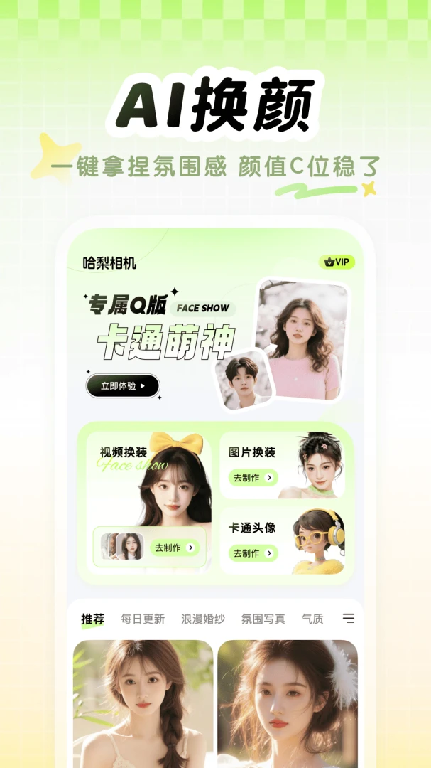 哈梨相机预览图