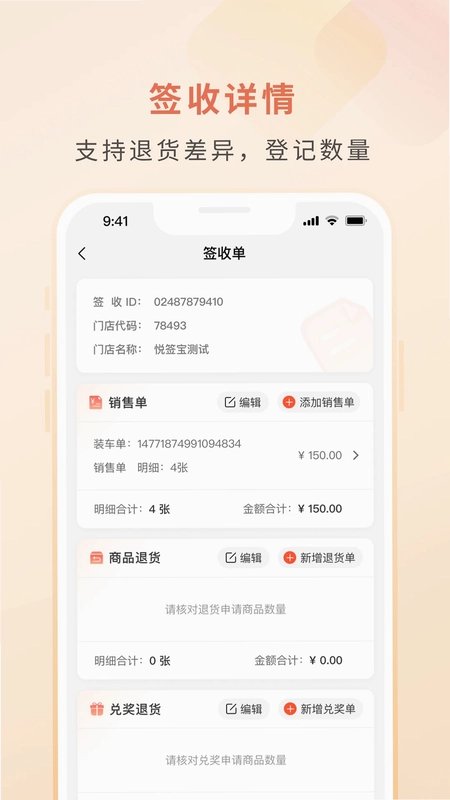 悦签宝预览图