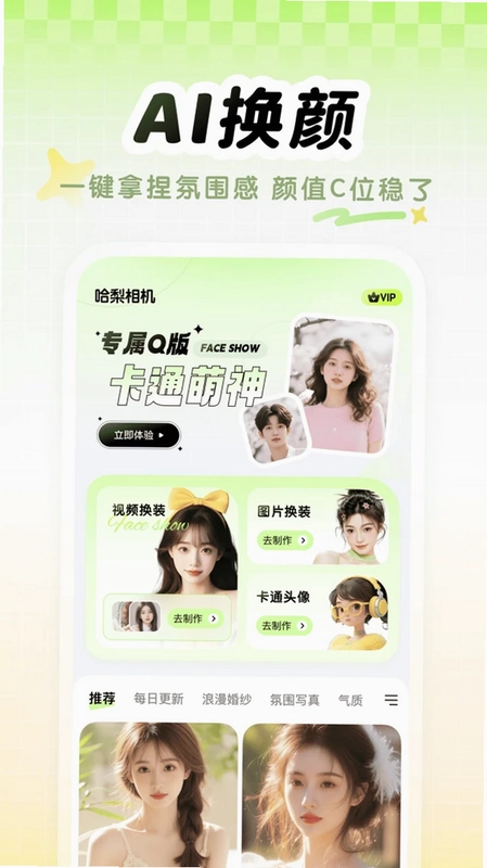 哈梨相机预览图
