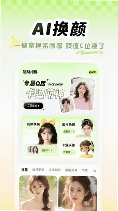 哈梨相机预览图