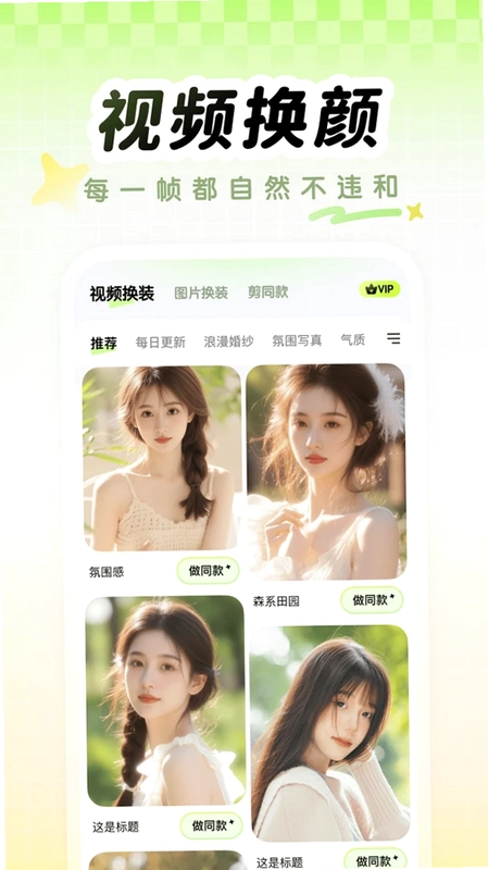 哈梨相机预览图