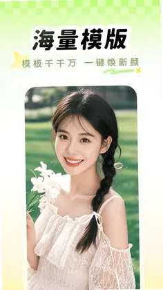 哈梨相机预览图