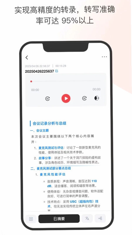 VoxWave预览图