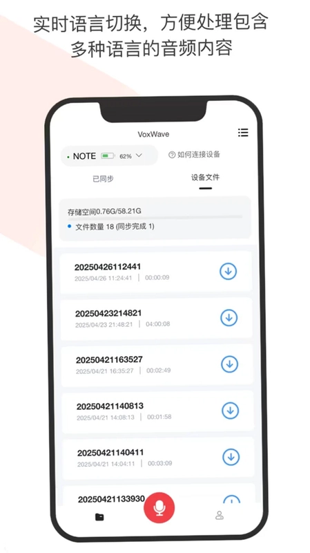 VoxWave预览图