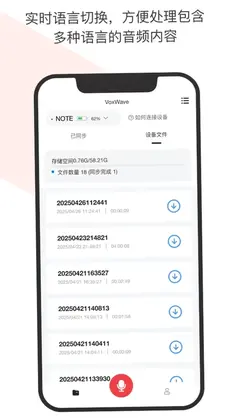 VoxWave预览图