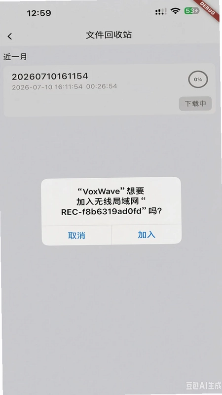 VoxWave预览图
