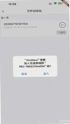 VoxWave预览图