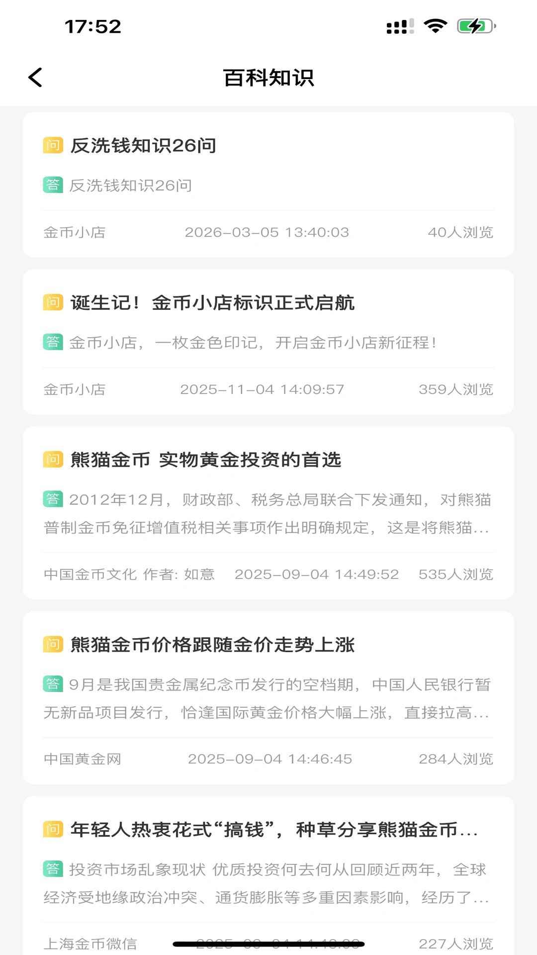 金币小店预览图