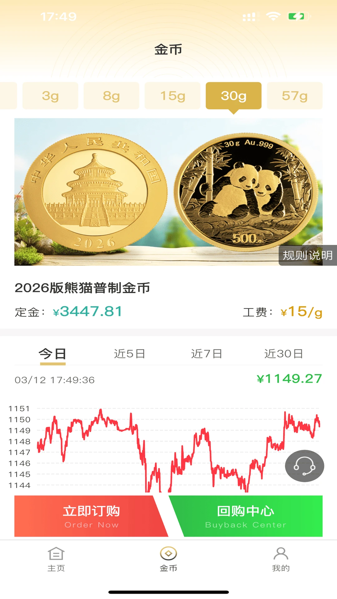 金币小店功能展示