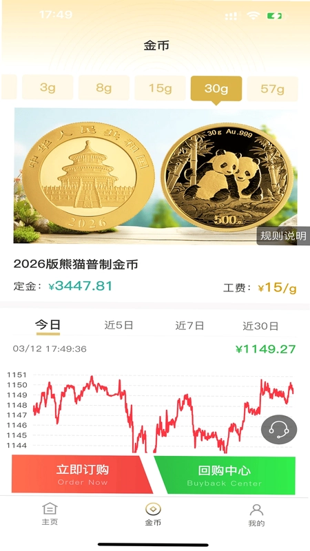 金币小店预览图