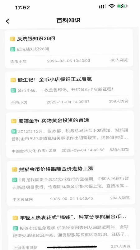 金币小店预览图