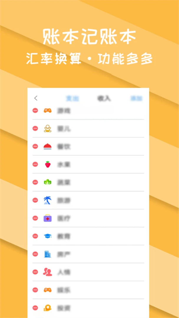 日常圈子记账收支手账管家账户管理