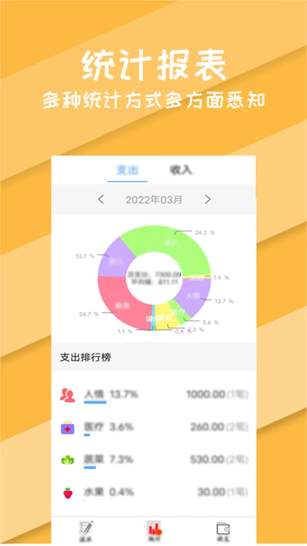 日常圈子记账收支手账管家数据导出