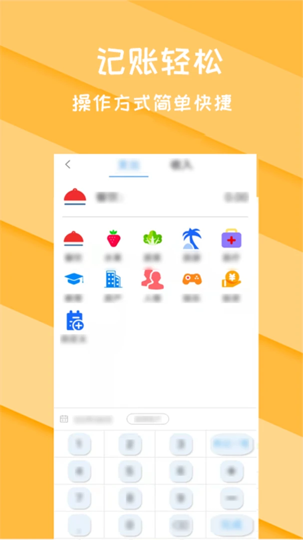 日常圈子记账收支手账管家图表分析