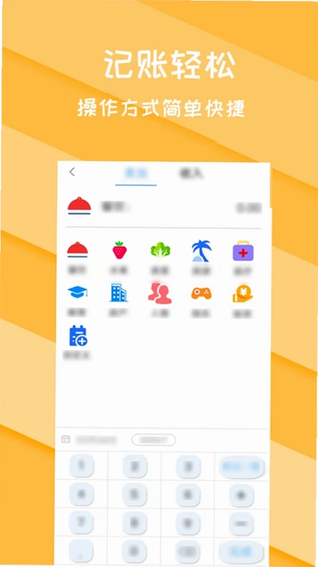 日常圈子记账收支手账管家预览图