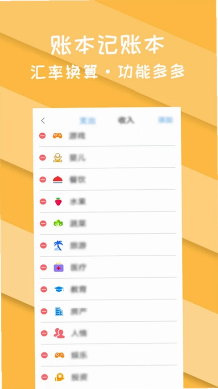 日常圈子记账收支手账管家预览图