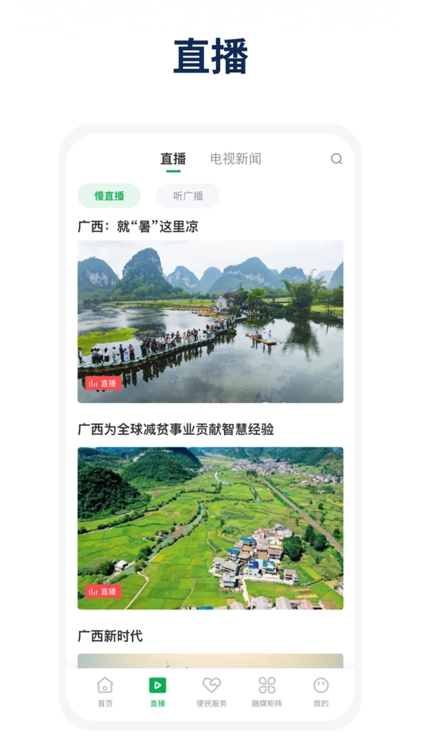 茶寿昭平界面预览