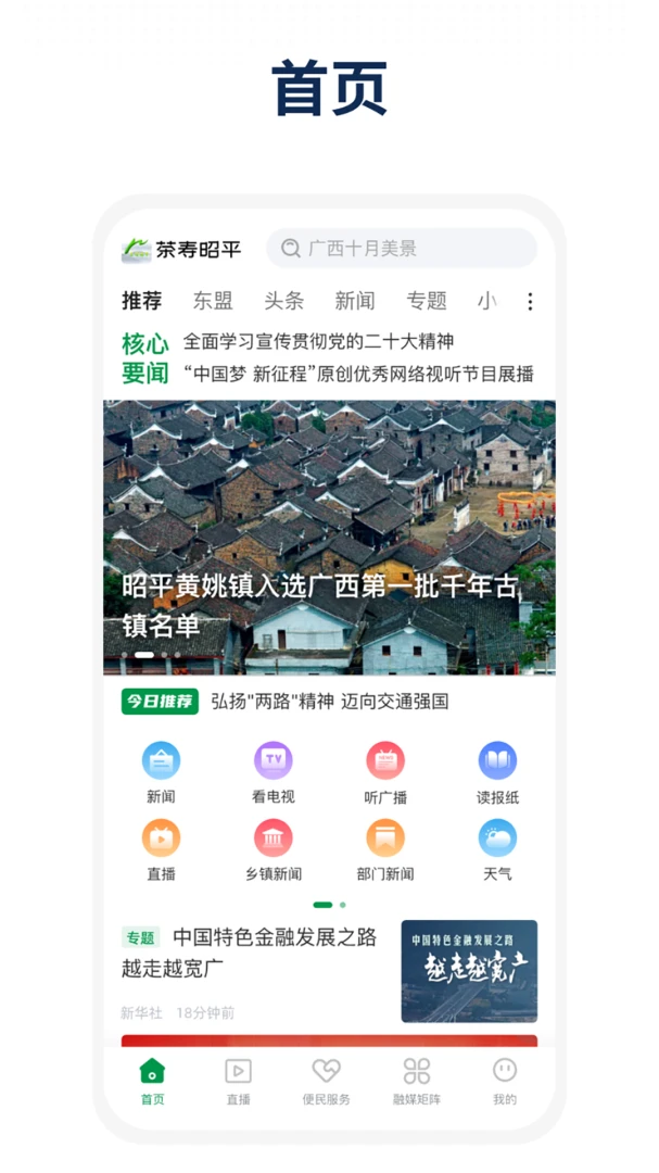 茶寿昭平功能展示