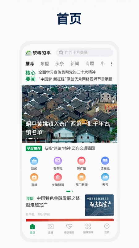 茶寿昭平预览图