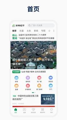 茶寿昭平预览图