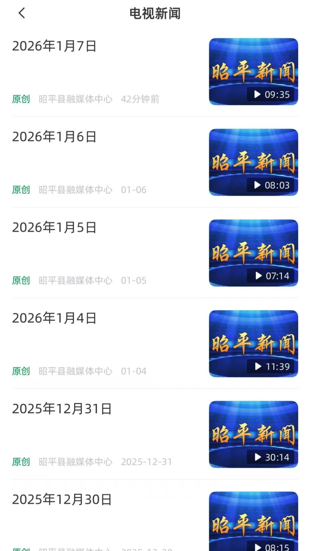 茶寿昭平服务功能