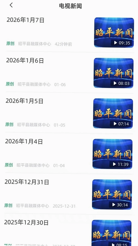 茶寿昭平预览图