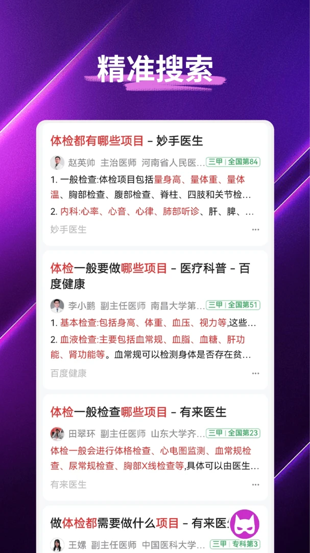 夸极速浏览器界面预览