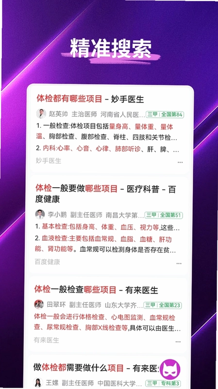夸极速浏览器预览图