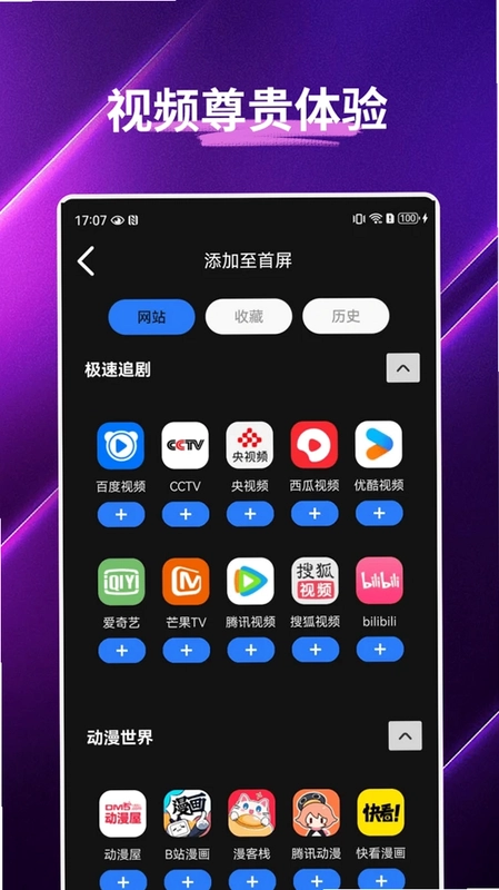 夸极速浏览器预览图