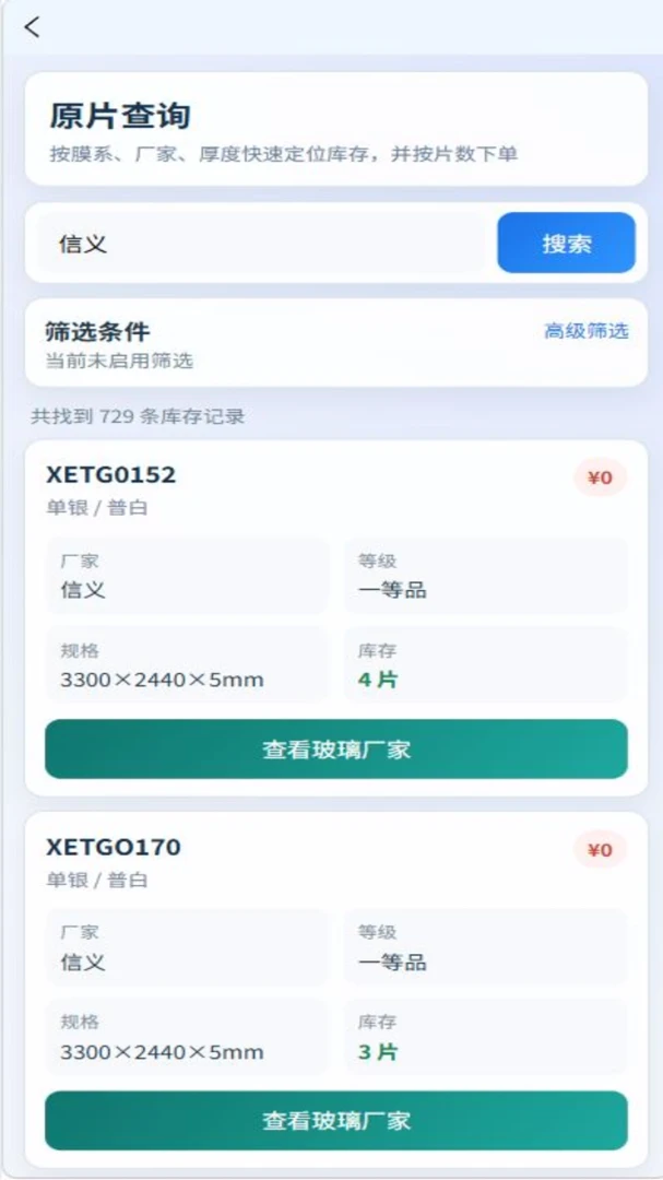 蜀玻云弯钢计算