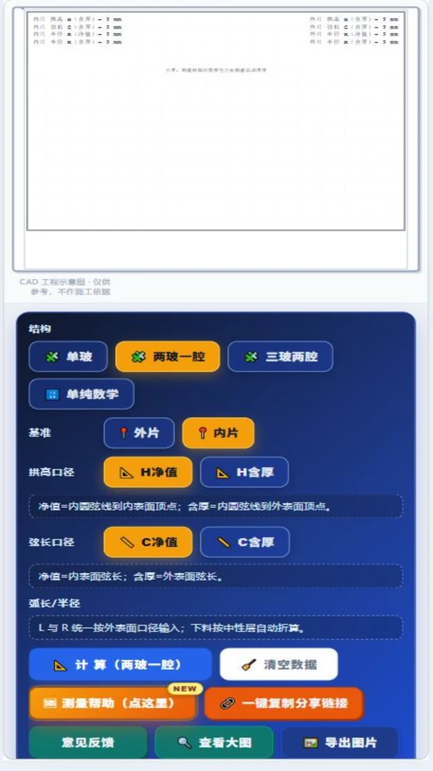 蜀玻云消息通知