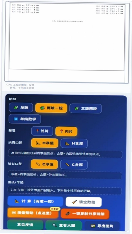 蜀玻云预览图