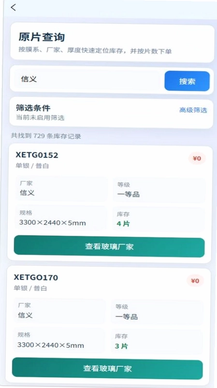 蜀玻云预览图